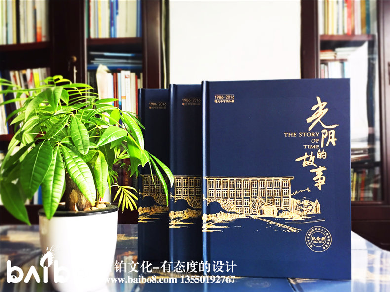 曙光中學(xué)畢業(yè)30周年聚會(huì)紀(jì)念冊一