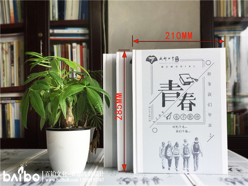 同學(xué)聚會(huì)紀(jì)念冊大小以A4居多，亦即210*285mm