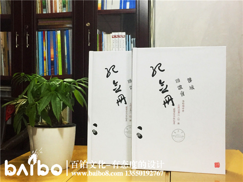 畢業(yè)42周年同學(xué)聚會(huì)紀(jì)念冊(cè)封面