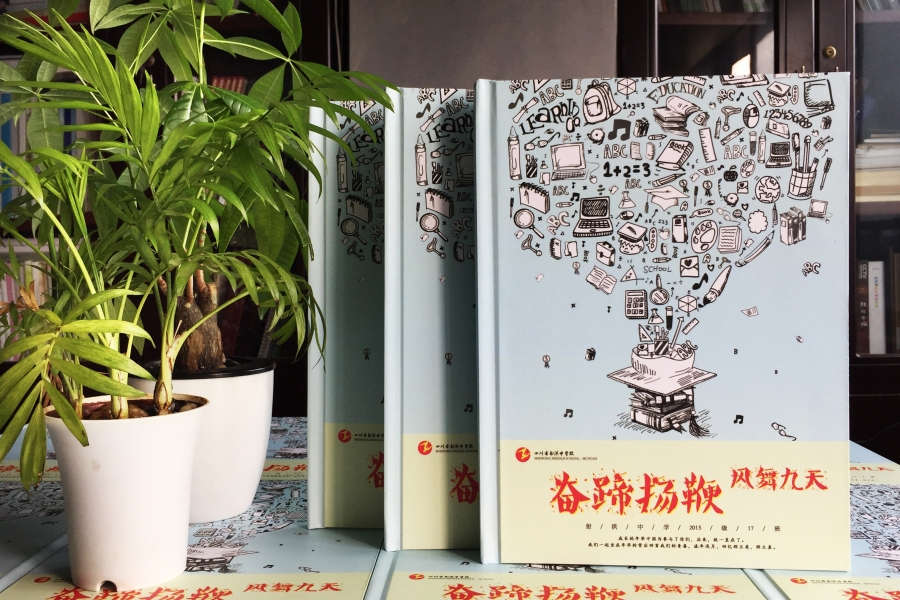 畢業(yè)季班級紀(jì)念冊制作和同學(xué)紀(jì)念冊設(shè)計該怎么做