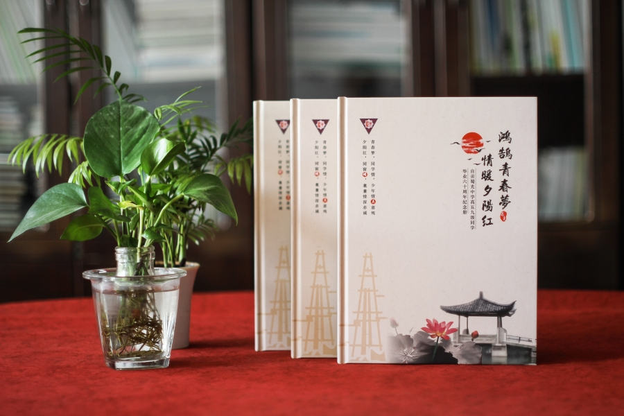 同學(xué)聚會紀(jì)念冊制作要怎么辦 專業(yè)的紀(jì)念冊設(shè)計公司是關(guān)鍵